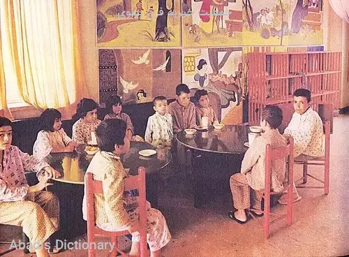 جمعیت خیریه فرح پهلوی